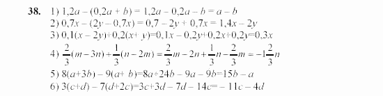 Алгебра, 7 класс, Ш.А. Алимов, 2002 - 2009, §4 Задание: 38
