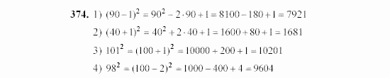 Алгебра, 7 класс, Ш.А. Алимов, 2002 - 2009, §22 Задание: 374