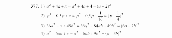 Алгебра, 7 класс, Ш.А. Алимов, 2002 - 2009, §22 Задание: 377