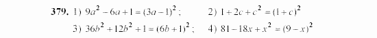Алгебра, 7 класс, Ш.А. Алимов, 2002 - 2009, §22 Задание: 379