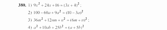 Алгебра, 7 класс, Ш.А. Алимов, 2002 - 2009, §22 Задание: 380