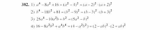 Алгебра, 7 класс, Ш.А. Алимов, 2002 - 2009, §22 Задание: 382