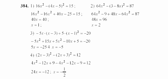 Алгебра, 7 класс, Ш.А. Алимов, 2002 - 2009, §22 Задание: 384