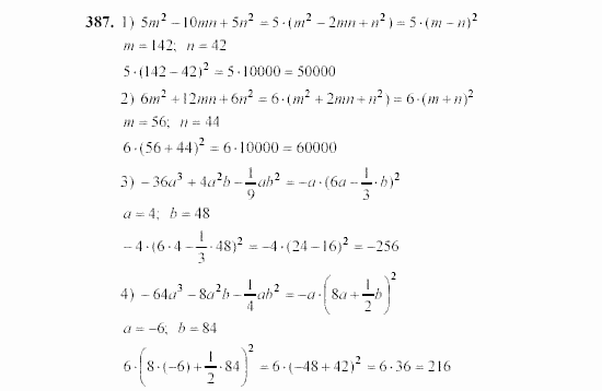 Алгебра, 7 класс, Ш.А. Алимов, 2002 - 2009, §22 Задание: 387