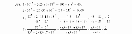 Алгебра, 7 класс, Ш.А. Алимов, 2002 - 2009, §22 Задание: 388