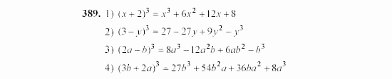 Алгебра, 7 класс, Ш.А. Алимов, 2002 - 2009, §22 Задание: 389