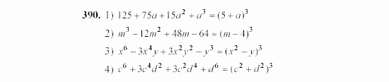 Алгебра, 7 класс, Ш.А. Алимов, 2002 - 2009, §22 Задание: 390