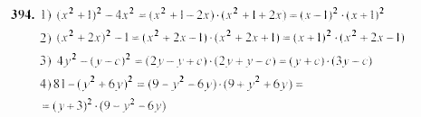 Алгебра, 7 класс, Ш.А. Алимов, 2002 - 2009, §23 Задание: 394