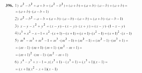 Алгебра, 7 класс, Ш.А. Алимов, 2002 - 2009, §23 Задание: 396