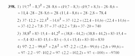 Алгебра, 7 класс, Ш.А. Алимов, 2002 - 2009, §23 Задание: 398