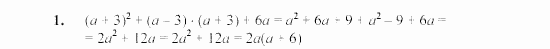 Алгебра, 7 класс, Ш.А. Алимов, 2002 - 2009, Проверь себя Задание: 1