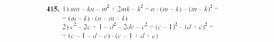 Алгебра, 7 класс, Ш.А. Алимов, 2002 - 2009, Проверь себя Задание: 415