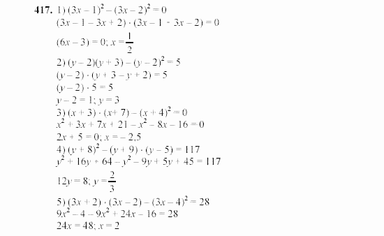 Алгебра, 7 класс, Ш.А. Алимов, 2002 - 2009, Проверь себя Задание: 417