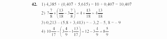 Алгебра, 7 класс, Ш.А. Алимов, 2002 - 2009, §5 Задание: 42