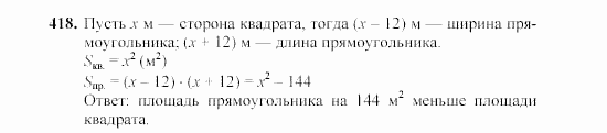 Алгебра, 7 класс, Ш.А. Алимов, 2002 - 2009, Проверь себя Задание: 418