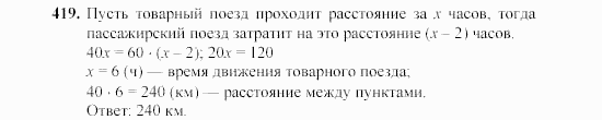 Алгебра, 7 класс, Ш.А. Алимов, 2002 - 2009, Проверь себя Задание: 419