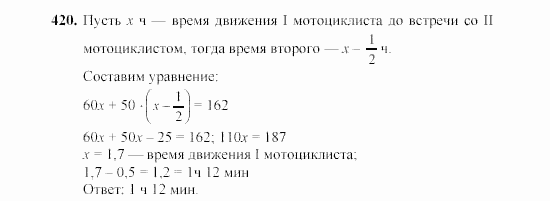 Алгебра, 7 класс, Ш.А. Алимов, 2002 - 2009, Проверь себя Задание: 420