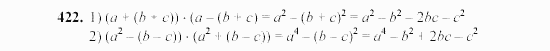 Алгебра, 7 класс, Ш.А. Алимов, 2002 - 2009, Проверь себя Задание: 422