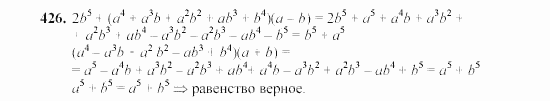 Алгебра, 7 класс, Ш.А. Алимов, 2002 - 2009, Проверь себя Задание: 426