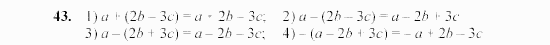 Алгебра, 7 класс, Ш.А. Алимов, 2002 - 2009, §5 Задание: 43