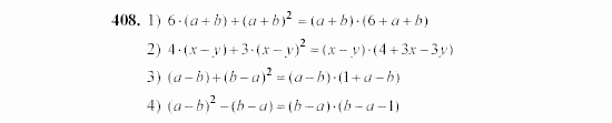 Алгебра, 7 класс, Ш.А. Алимов, 2002 - 2009, Упражнения Задание: 408