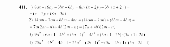 Алгебра, 7 класс, Ш.А. Алимов, 2002 - 2009, Упражнения Задание: 411