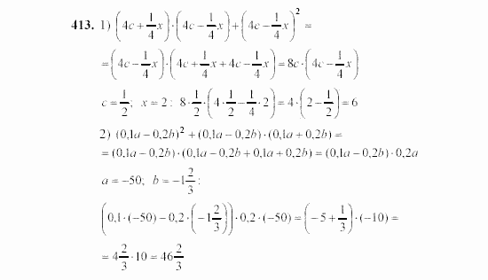 Алгебра, 7 класс, Ш.А. Алимов, 2002 - 2009, Упражнения Задание: 413