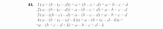 Алгебра, 7 класс, Ш.А. Алимов, 2002 - 2009, §5 Задание: 44