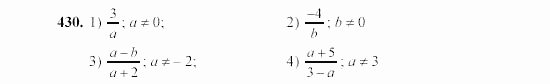 Алгебра, 7 класс, Ш.А. Алимов, 2002 - 2009, Глава 5, §24 Задание: 430