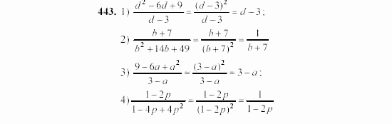 Алгебра, 7 класс, Ш.А. Алимов, 2002 - 2009, Глава 5, §24 Задание: 443