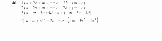 Алгебра, 7 класс, Ш.А. Алимов, 2002 - 2009, §5 Задание: 46