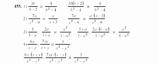 Алгебра, 7 класс, Ш.А. Алимов, 2002 - 2009, §25 Задание: 455