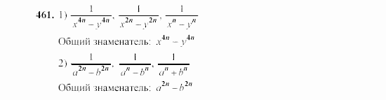 Алгебра, 7 класс, Ш.А. Алимов, 2002 - 2009, §25 Задание: 461