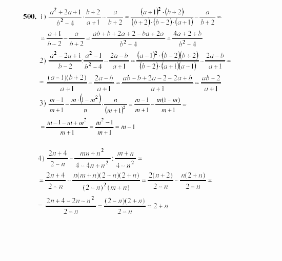 Алгебра, 7 класс, Ш.А. Алимов, 2002 - 2009, §28 Задание: 500