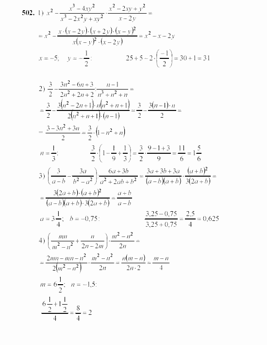 Алгебра, 7 класс, Ш.А. Алимов, 2002 - 2009, §28 Задание: 502