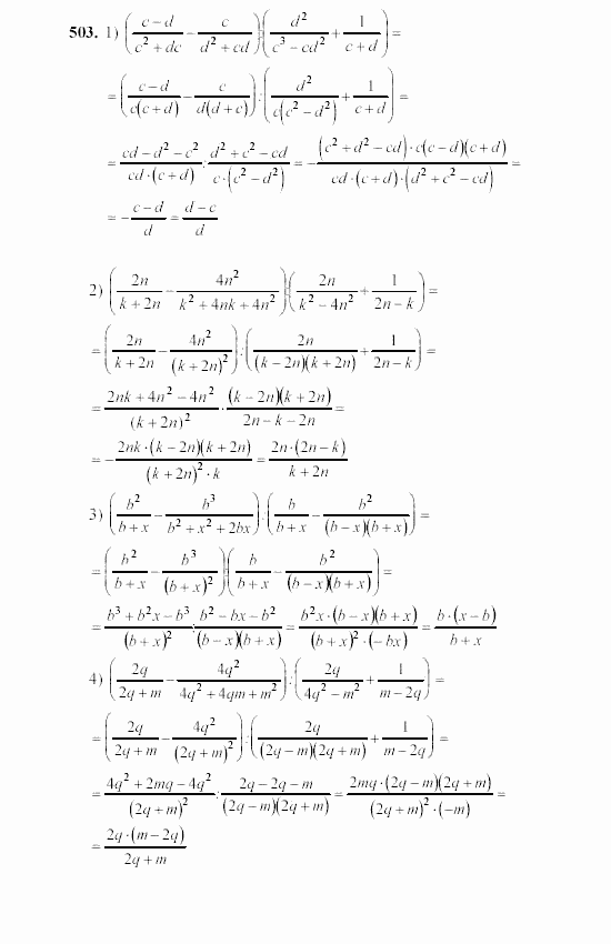 Алгебра, 7 класс, Ш.А. Алимов, 2002 - 2009, §28 Задание: 503