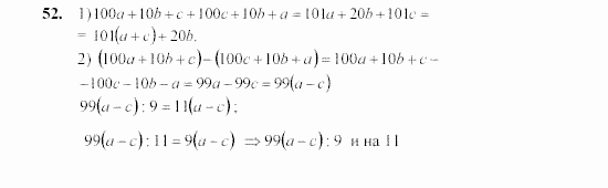 Алгебра, 7 класс, Ш.А. Алимов, 2002 - 2009, §5 Задание: 52