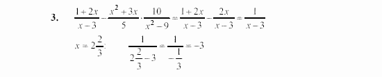 Алгебра, 7 класс, Ш.А. Алимов, 2002 - 2009, Проверь себя Задание: 3