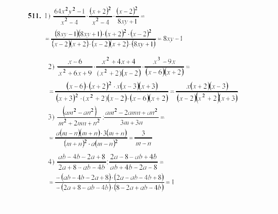 Алгебра, 7 класс, Ш.А. Алимов, 2002 - 2009, Проверь себя Задание: 511