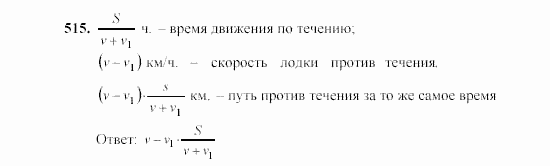 Алгебра, 7 класс, Ш.А. Алимов, 2002 - 2009, Проверь себя Задание: 515
