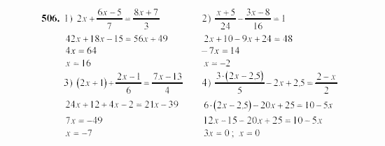 Алгебра, 7 класс, Ш.А. Алимов, 2002 - 2009, Упражнения Задание: 506