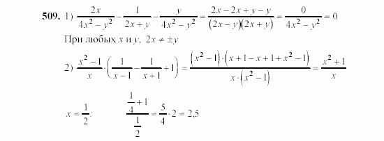 Алгебра, 7 класс, Ш.А. Алимов, 2002 - 2009, Упражнения Задание: 509