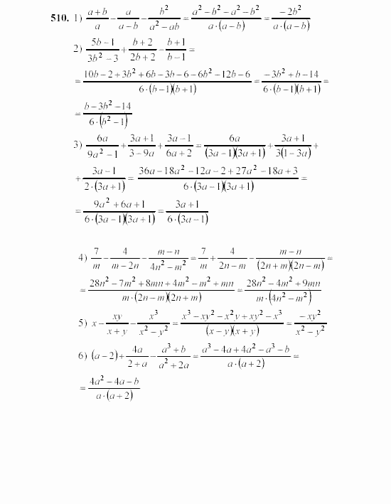 Алгебра, 7 класс, Ш.А. Алимов, 2002 - 2009, Упражнения Задание: 510