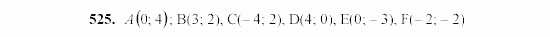 Алгебра, 7 класс, Ш.А. Алимов, 2002 - 2009, Глава 6, §29 Задание: 525