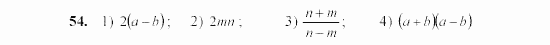 Алгебра, 7 класс, Ш.А. Алимов, 2002 - 2009, Приложение Задание: 54