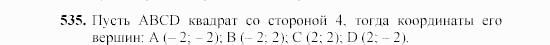 Алгебра, 7 класс, Ш.А. Алимов, 2002 - 2009, Глава 6, §29 Задание: 535