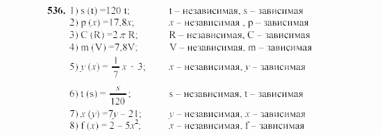 Алгебра, 7 класс, Ш.А. Алимов, 2002 - 2009, §30 Задание: 536