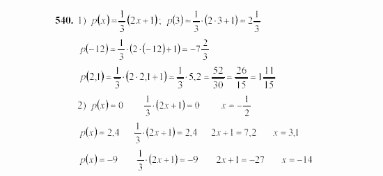Алгебра, 7 класс, Ш.А. Алимов, 2002 - 2009, §30 Задание: 540