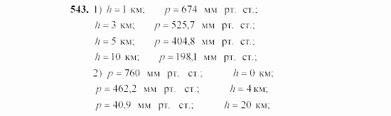 Алгебра, 7 класс, Ш.А. Алимов, 2002 - 2009, §30 Задание: 543