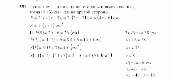 Алгебра, 7 класс, Ш.А. Алимов, 2002 - 2009, §30 Задание: 551